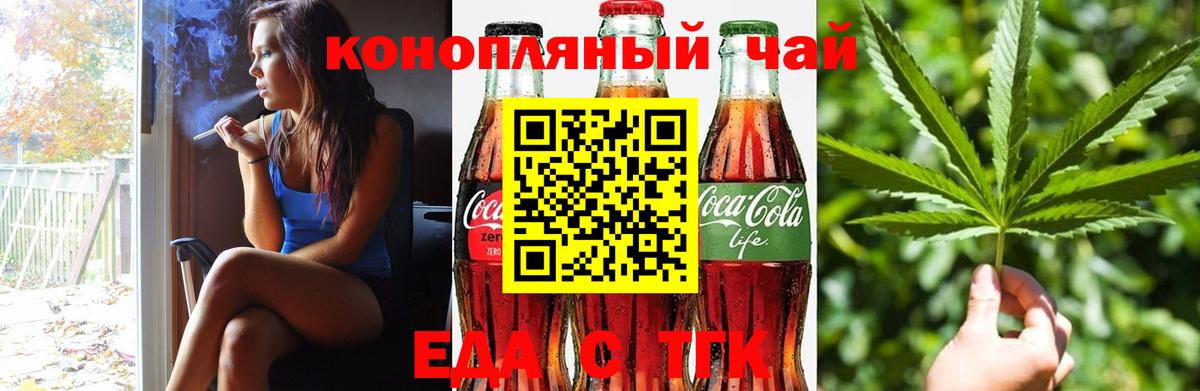 Печенье с ТГК марихуана  Вход с VPN  Ишим 