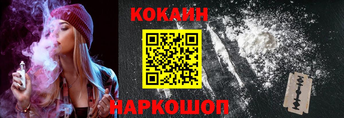 Cocaine 97%  COCAIN Колумбийский  наркота  Ишим  Вход с VPN 