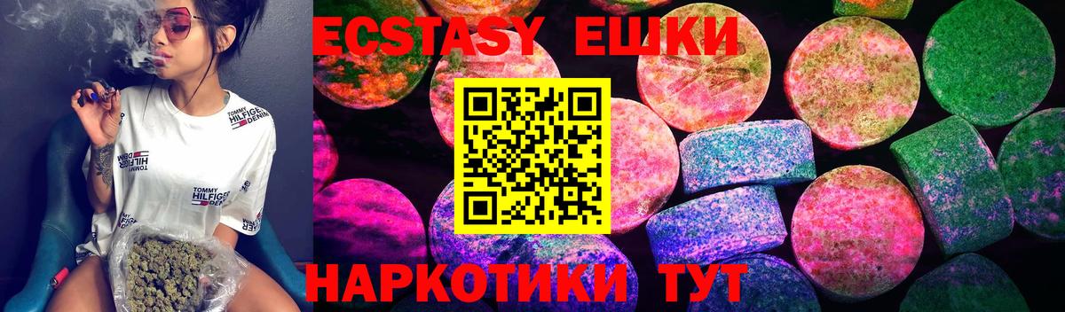 Экстази Cube Ишим