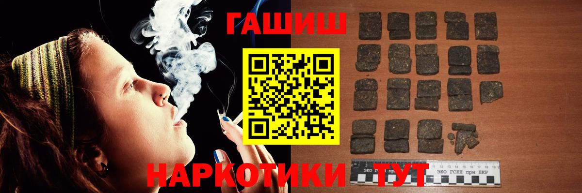 Гашиш 40% ТГК  ГАШ hashish  Ишим  цены   Вход с VPN 