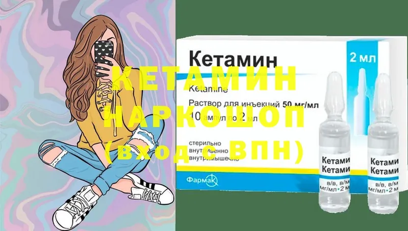 OMG ССЫЛКА  Ишим  КЕТАМИН VHQ  где купить наркоту 