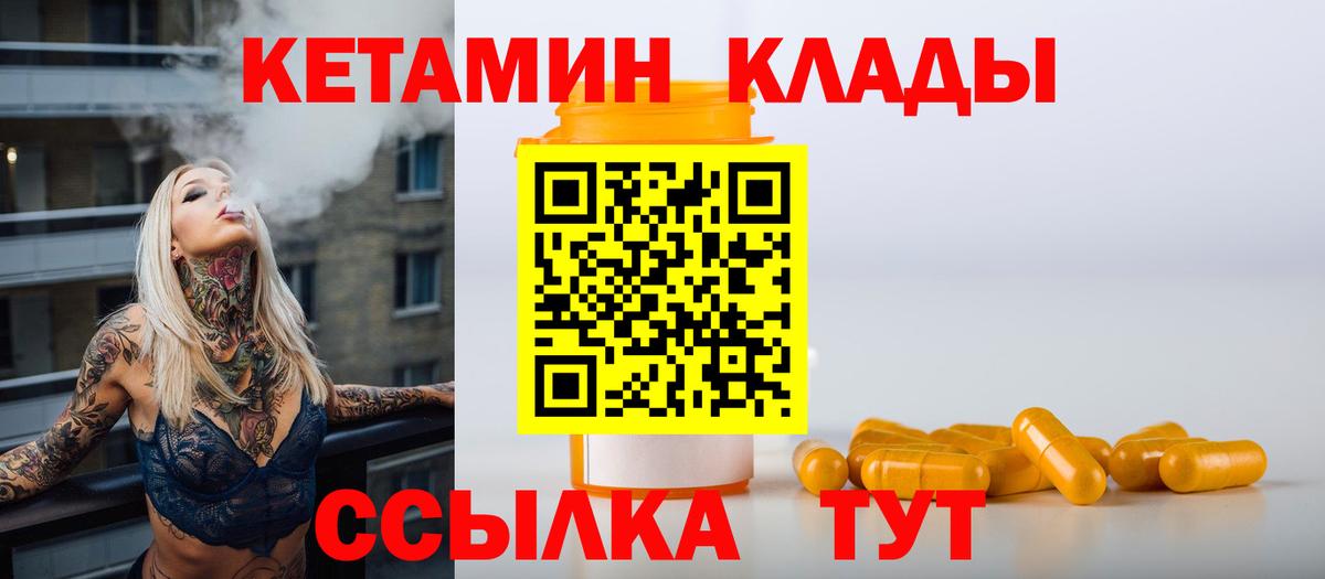 КЕТАМИН VHQ Ишим