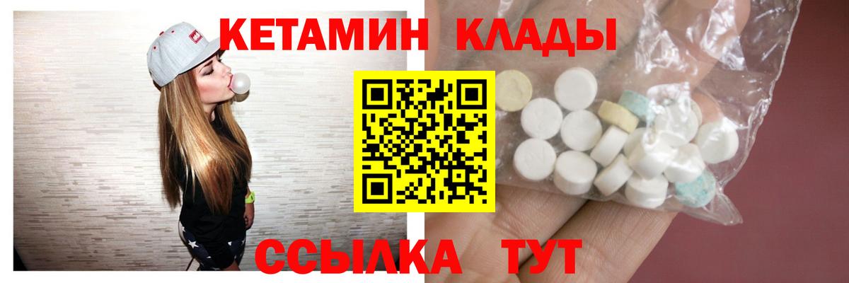 Кетамин ketamine  Вход с VPN  Ишим  КЕТАМИН VHQ 