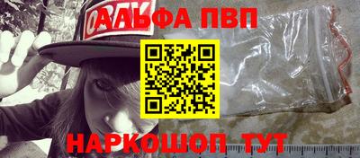 альфа пвп VHQ Гатчина