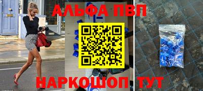 альфа пвп VHQ Гатчина