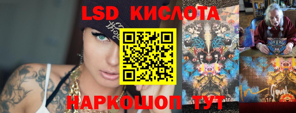 LSD-25 экстази ecstasy Ишим