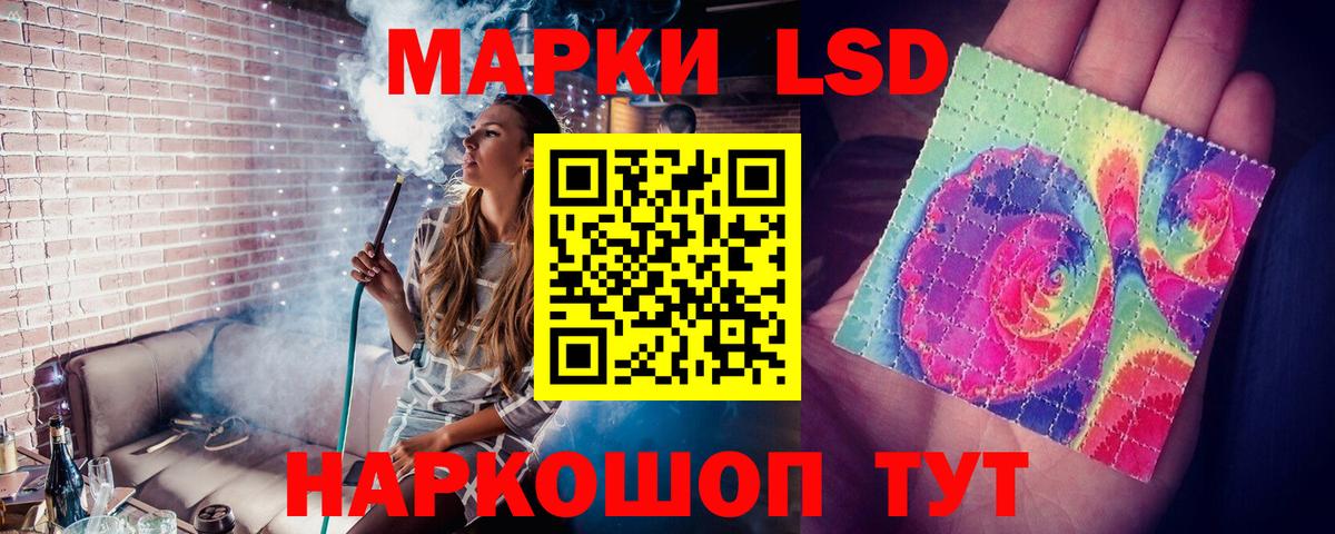 ЛСД экстази кислота  LSD-25 экстази кислота  ЛСД экстази  Вход с VPN  Ишим 