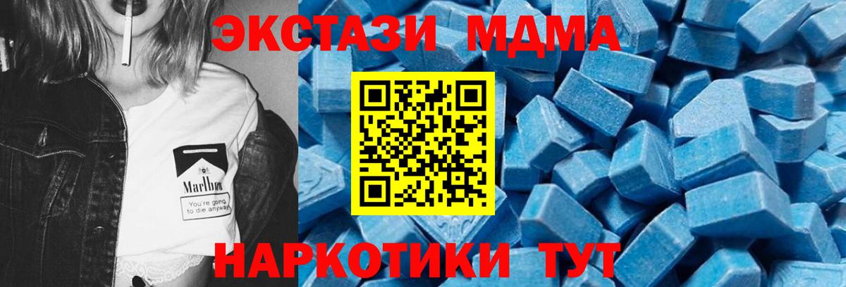 МДМА Molly  Вход с VPN  MDMA VHQ  Ишим 