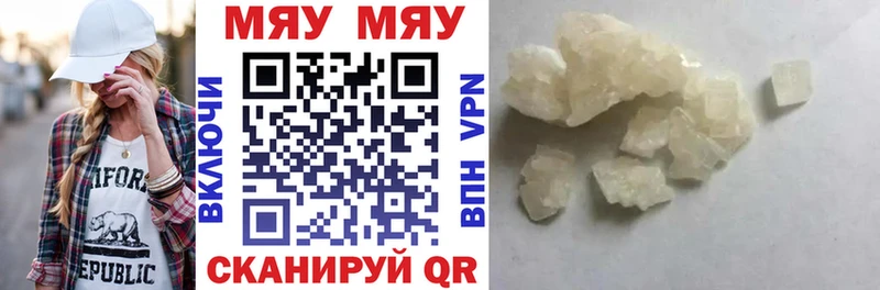 купить закладку  Ишим  Мефедрон mephedrone 