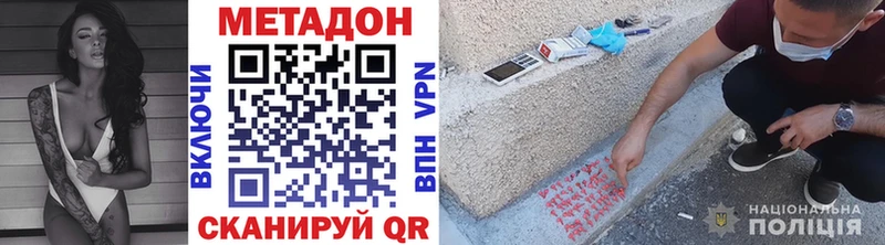 это наркотические препараты  Ишим  Метадон белоснежный 