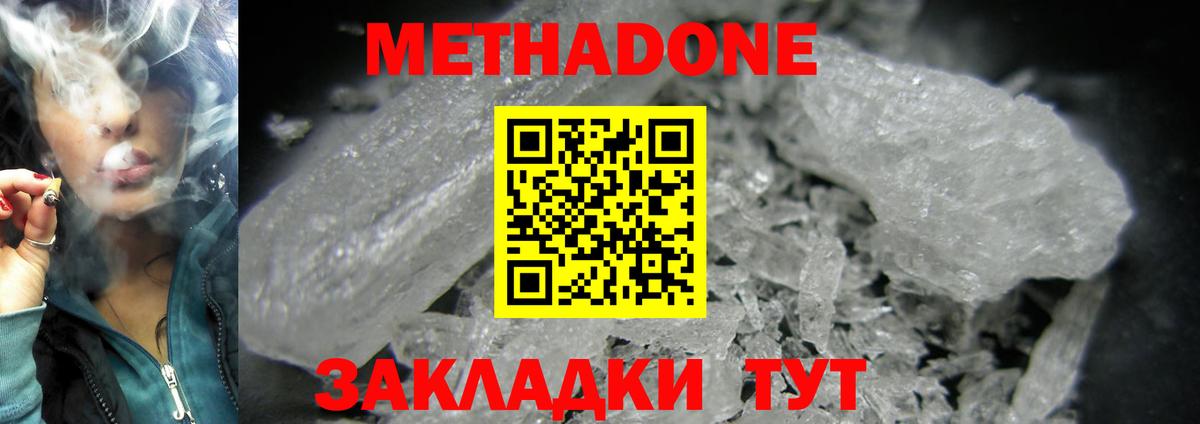 МЕТАДОН VHQ  Вход с VPN  hydra   МЕТАДОН белоснежный  Ишим 
