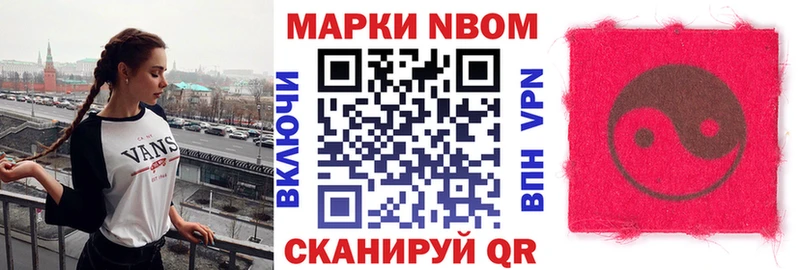 Марки 25I-NBOMe 1,8мг  Ишим 