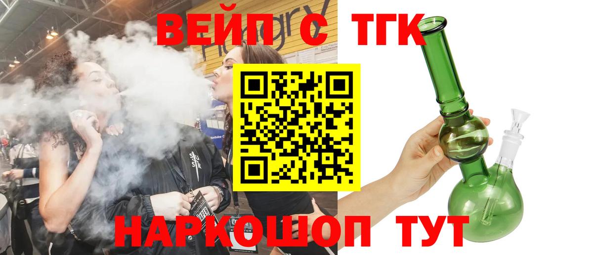 ТГК THC oil Ишим