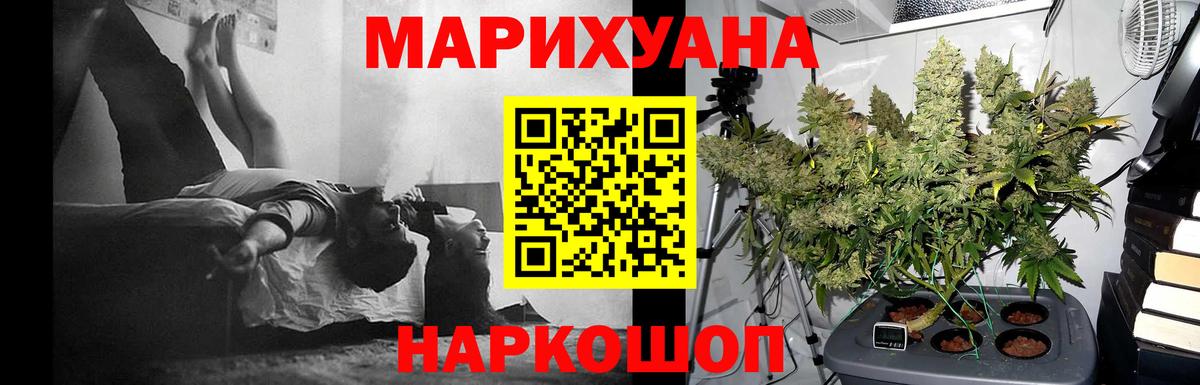 Канабис LSD WEED  Конопля планчик  МАРИХУАНА сатива  Ишим  Вход с VPN 